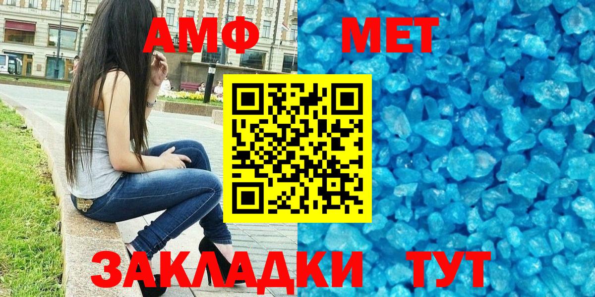 Amphetamine  АМФЕТАМИН  Вход с VPN  ссылка на мегу   Кыштым  Амфетамин VHQ 