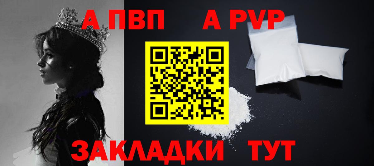 A PVP СК Кыштым