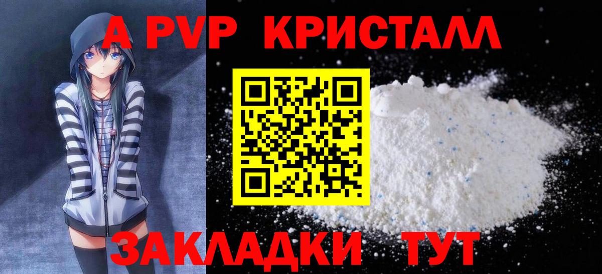 Кыштым  магазин  наркотиков  Вход с VPN  APVP СК КРИС  Alfa_PVP СК  А ПВП Соль 