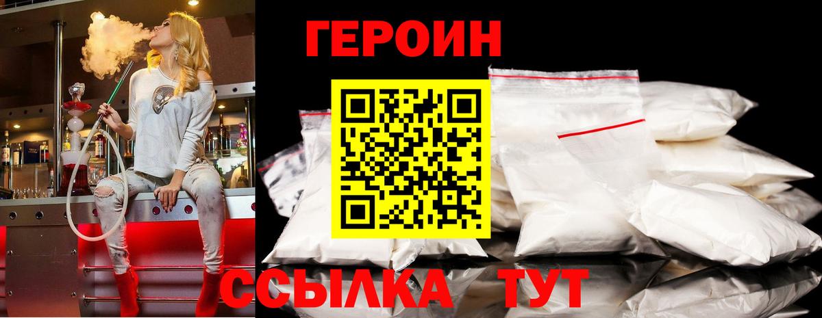 Кыштым  ГЕРОИН Афган  Вход с VPN 