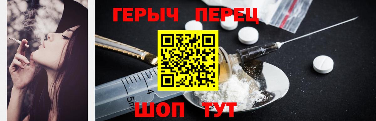 Героин Афган Кыштым