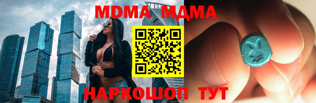 MDMA молли Кыштым