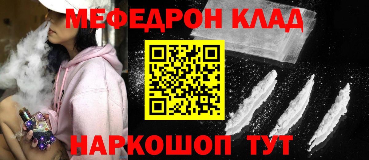 МЕФ мука Кыштым