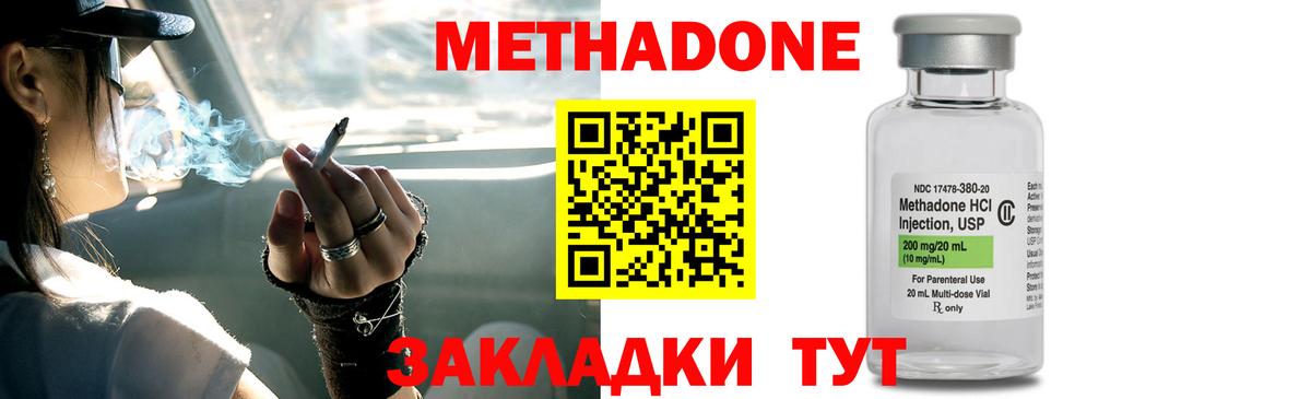 Кыштым  Метадон белоснежный  Вход с VPN 
