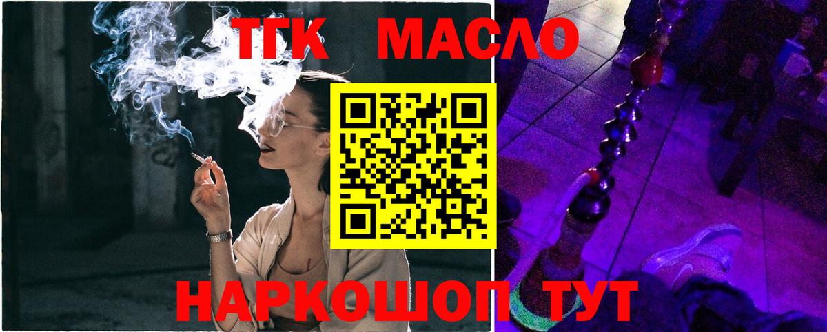 ТГК вейп  Вход с VPN  Кыштым 